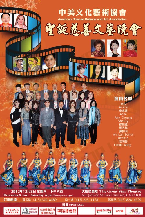 Poster of 2012 中美文化艺术协会 Winter Performance